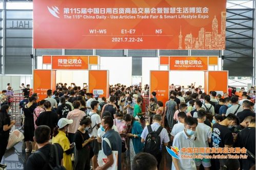 第115屆百貨會滬上完美收官，日用百貨火爆出圈點贊無數(shù)