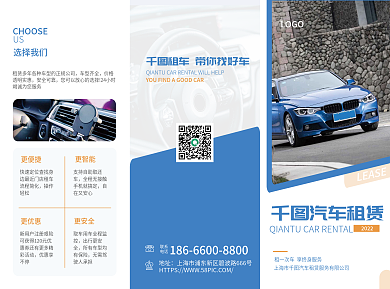 汽車租賃產(chǎn)品介紹標(biāo)簽制作指南 在線模板與圖片設(shè)計(jì)技巧