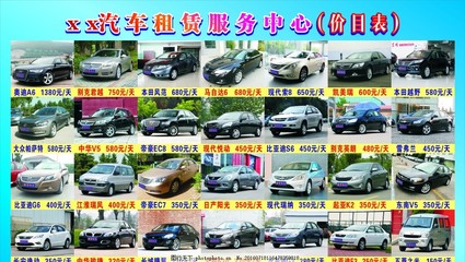 汽車租賃價目表全解析 一天多少錢？如何選擇最劃算？